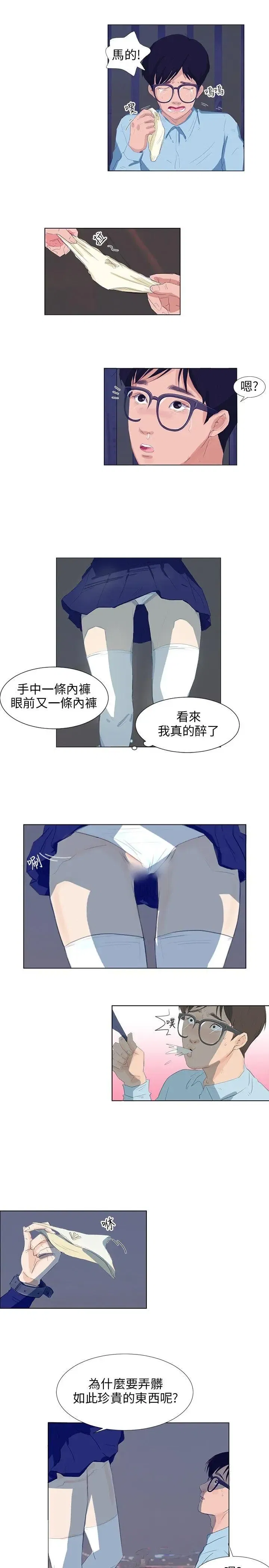 第5話