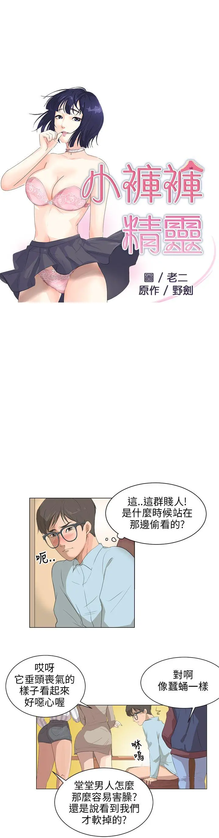 第5話