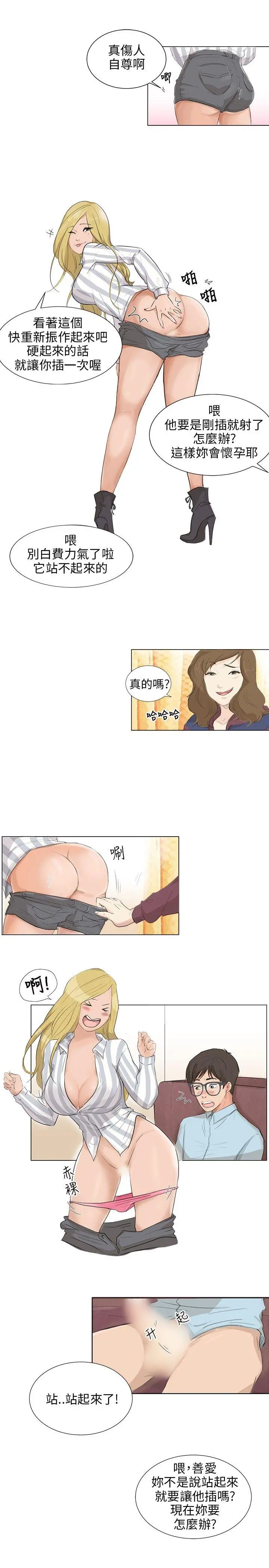 第5話