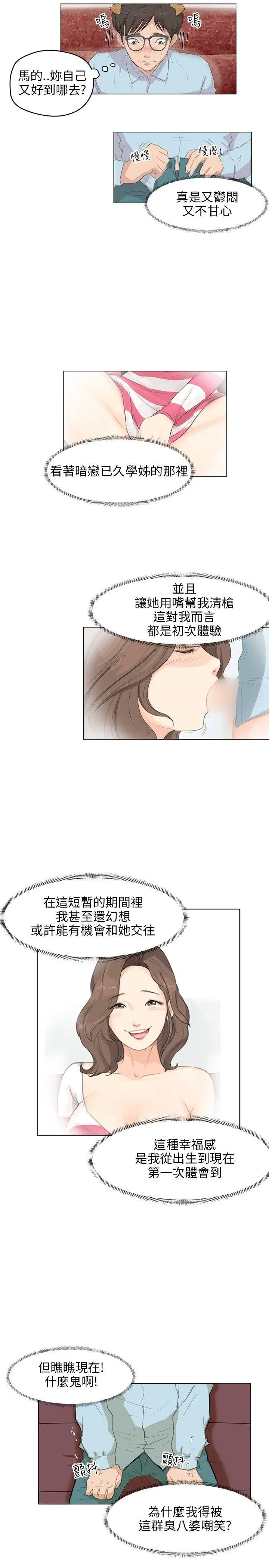 第5話