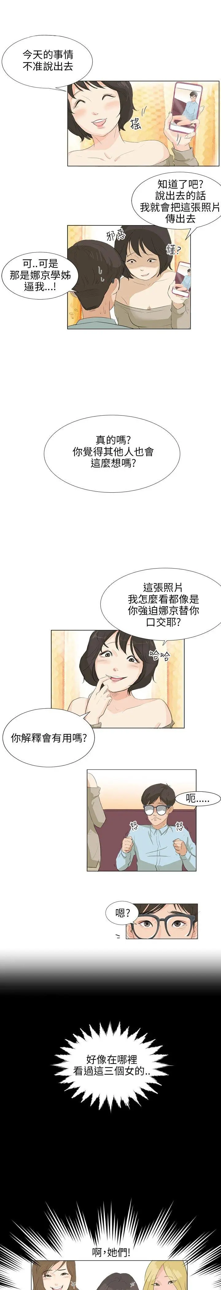 第5話