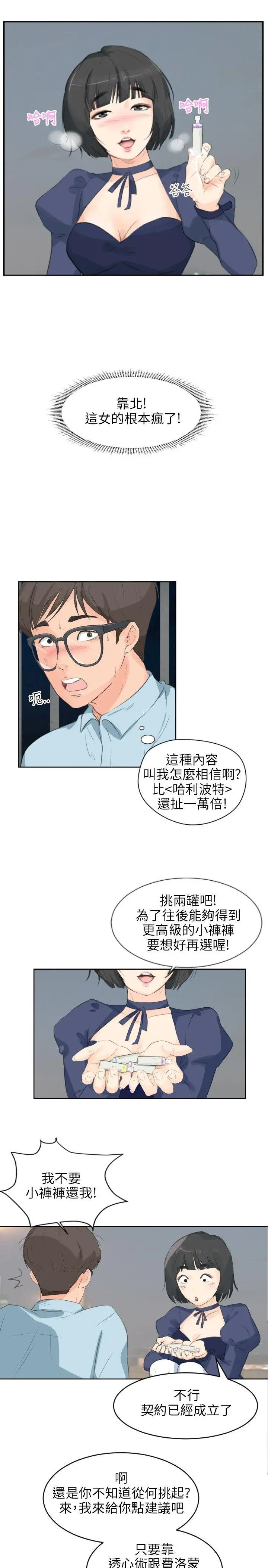 第6話