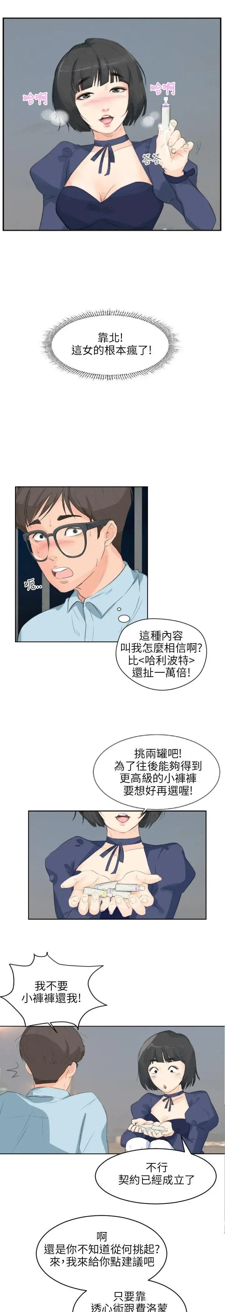 第6話