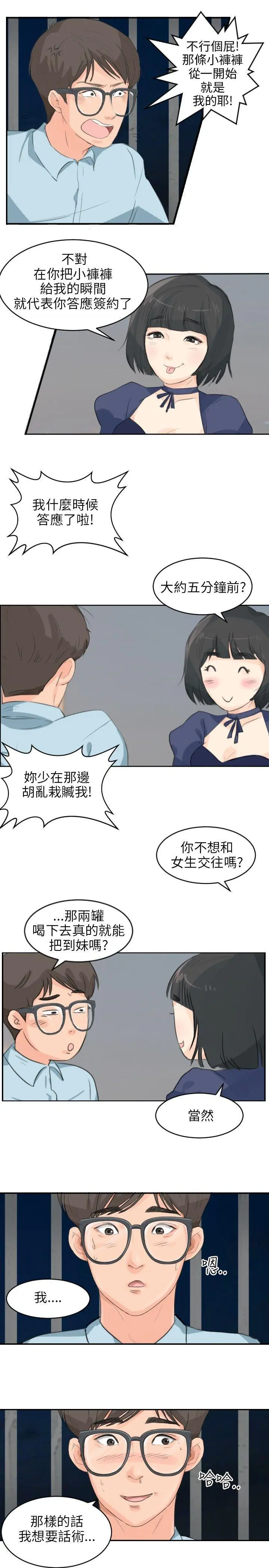 第6話