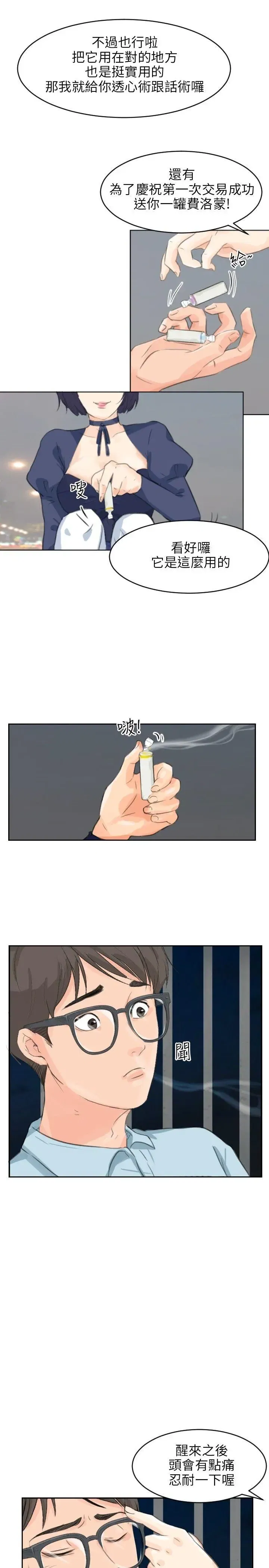第6話