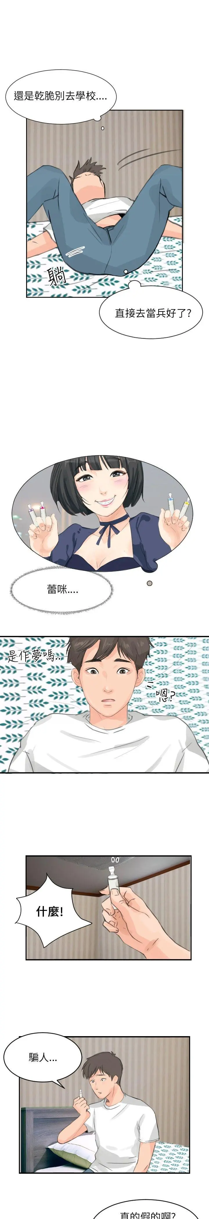 第6話