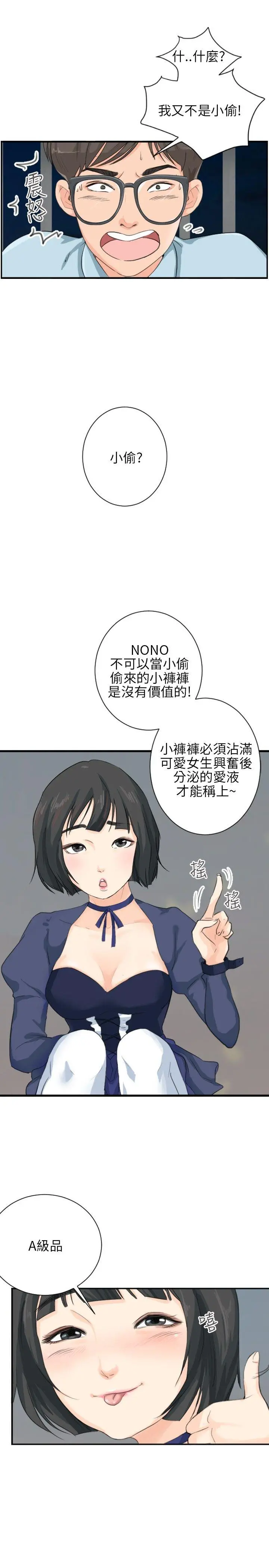 第6話
