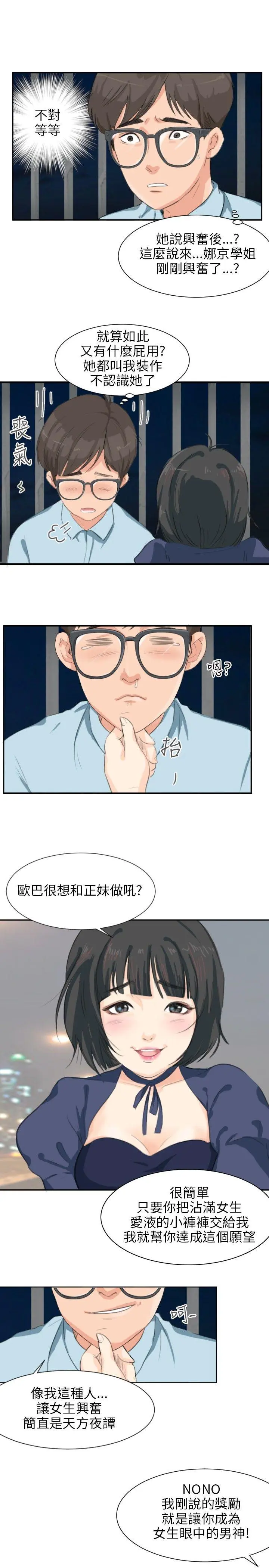 第6話