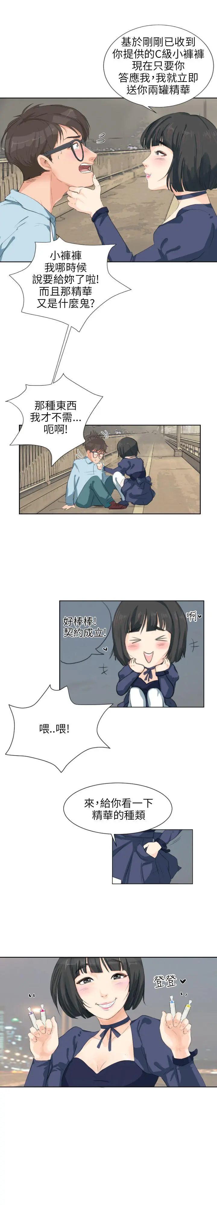 第6話