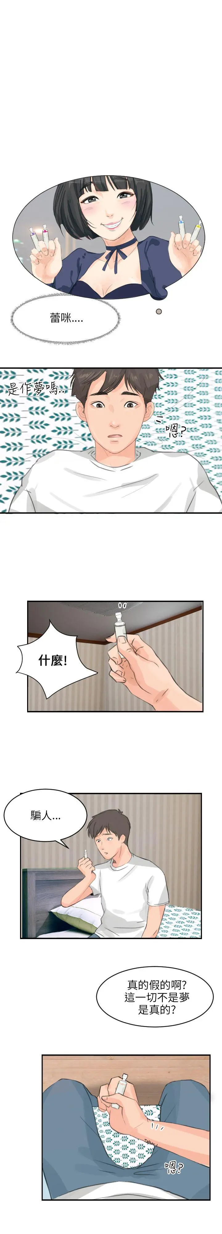 第7話
