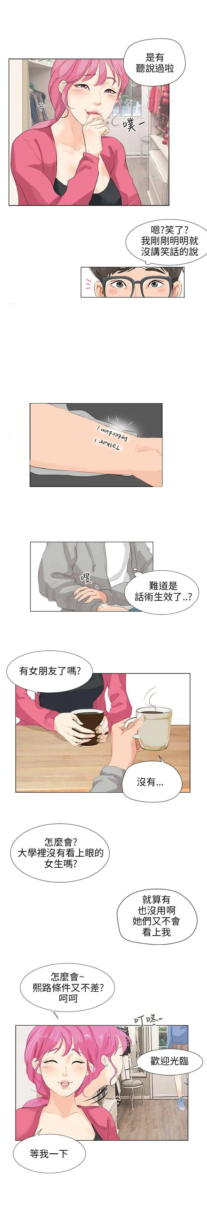 第7話
