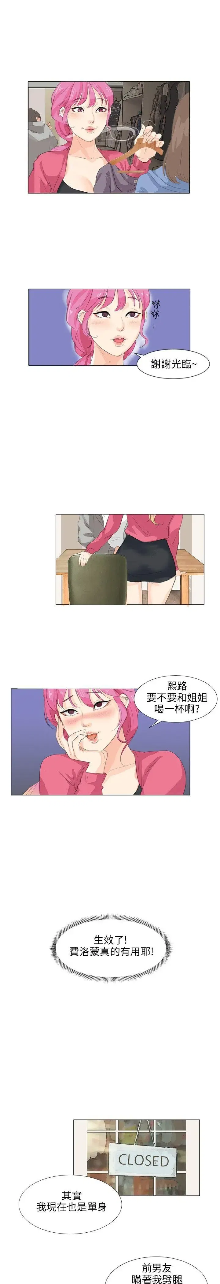第7話