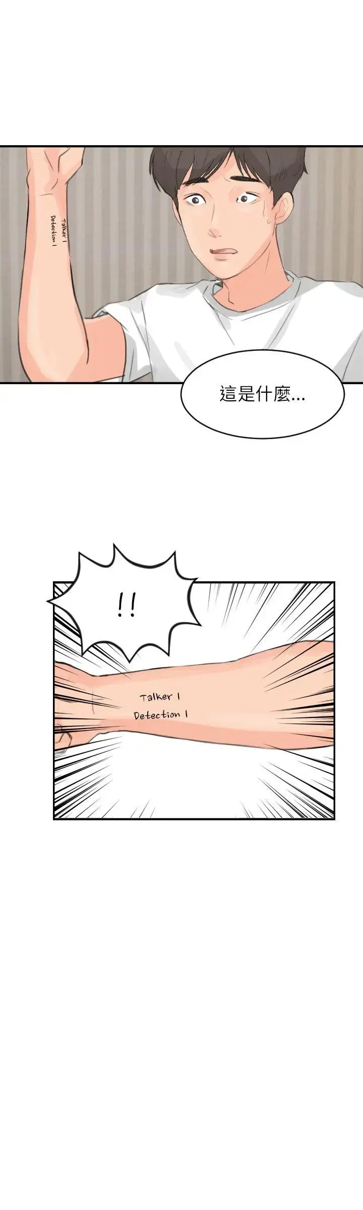 第7話