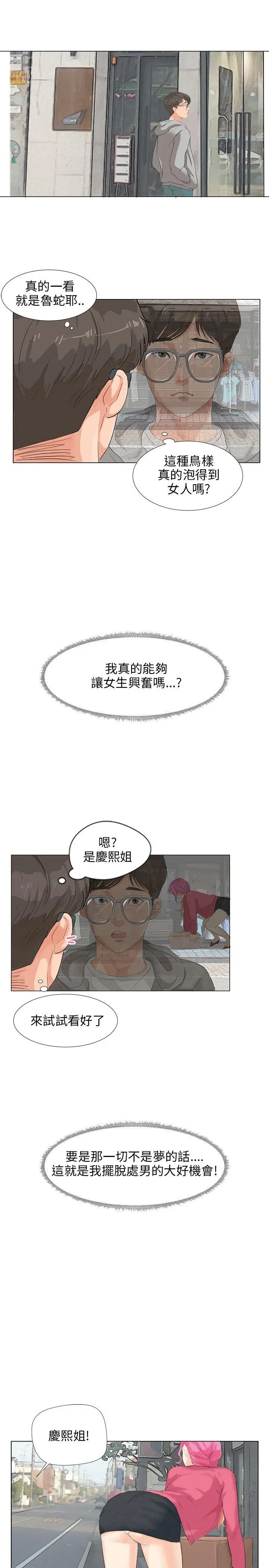 第7話