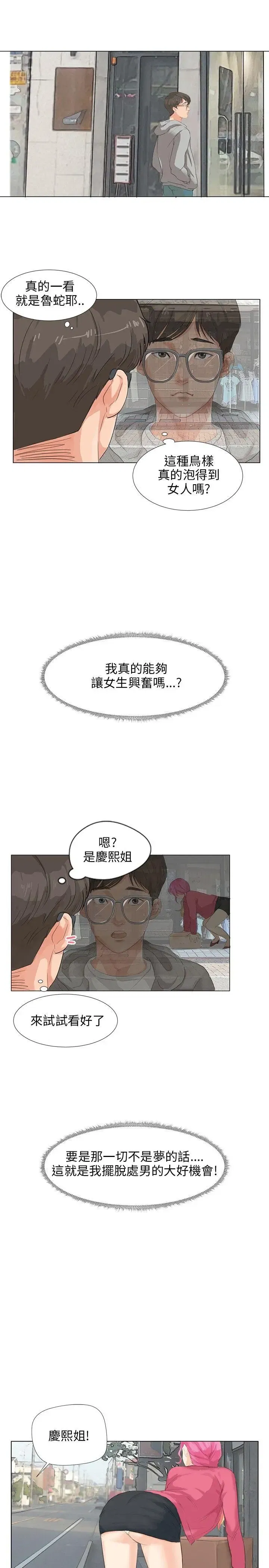 第7話