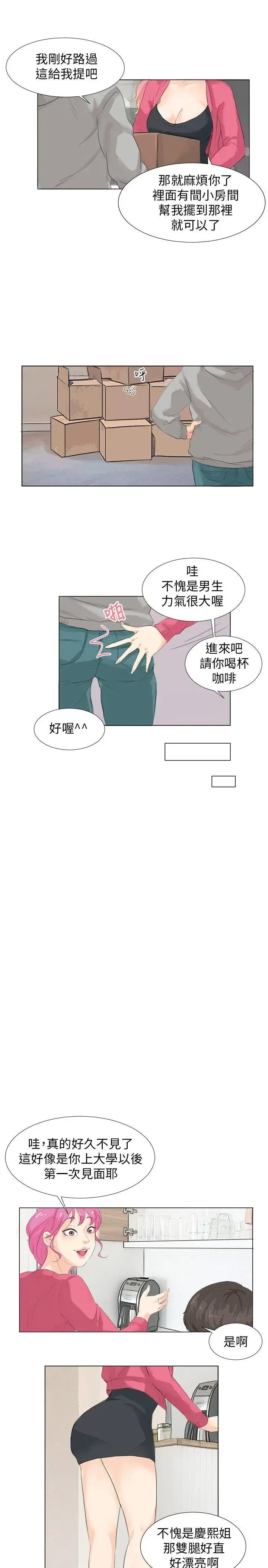 第7話