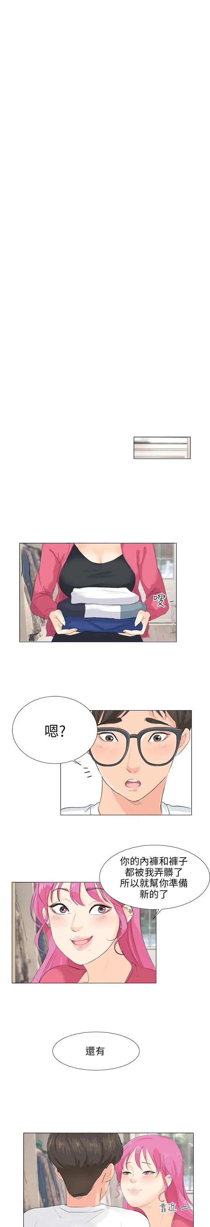 第8話