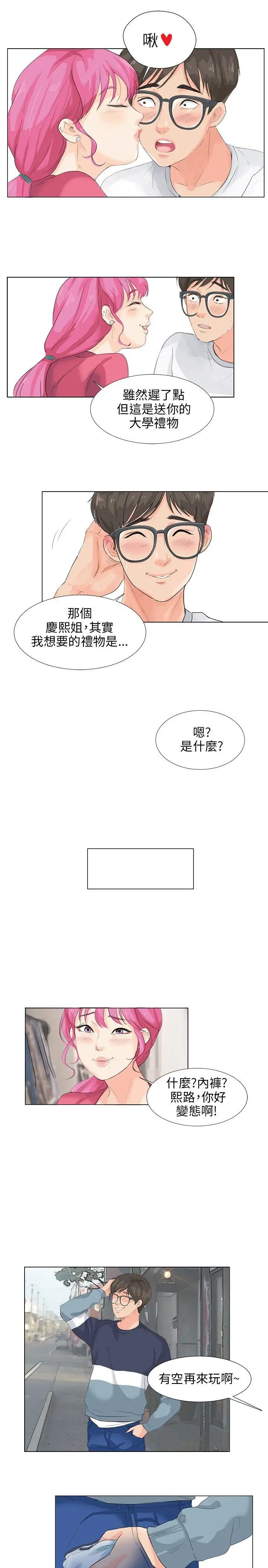 第8話