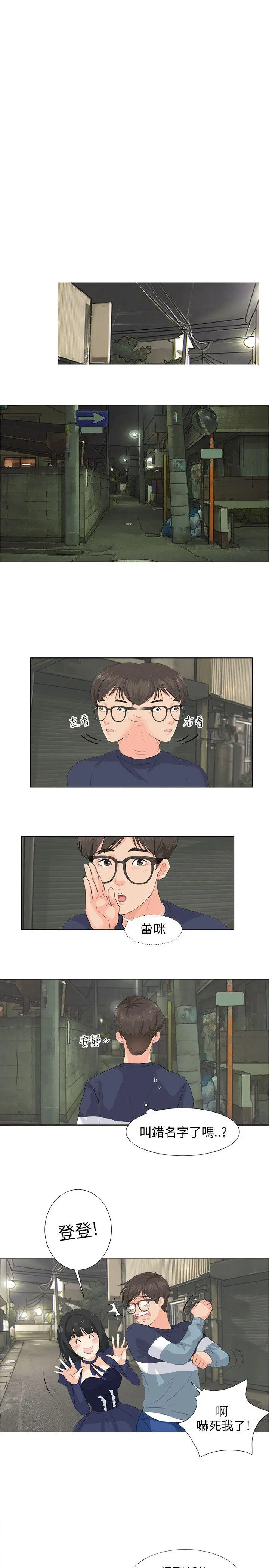 第8話