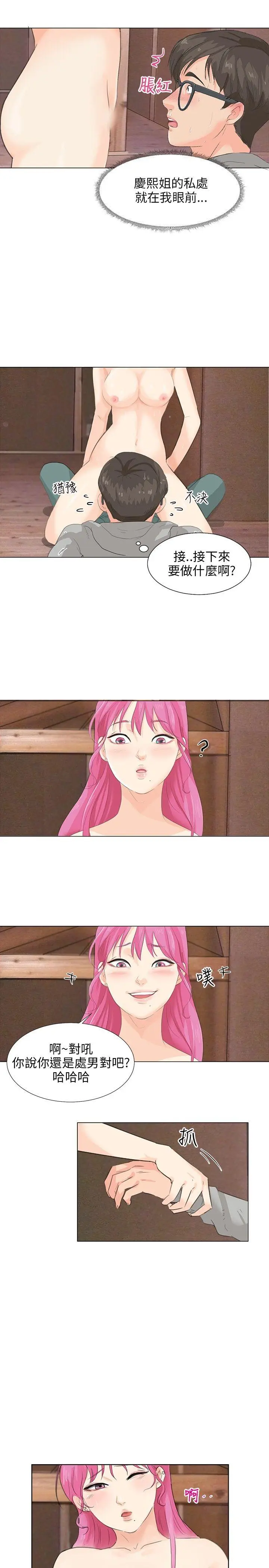 第8話