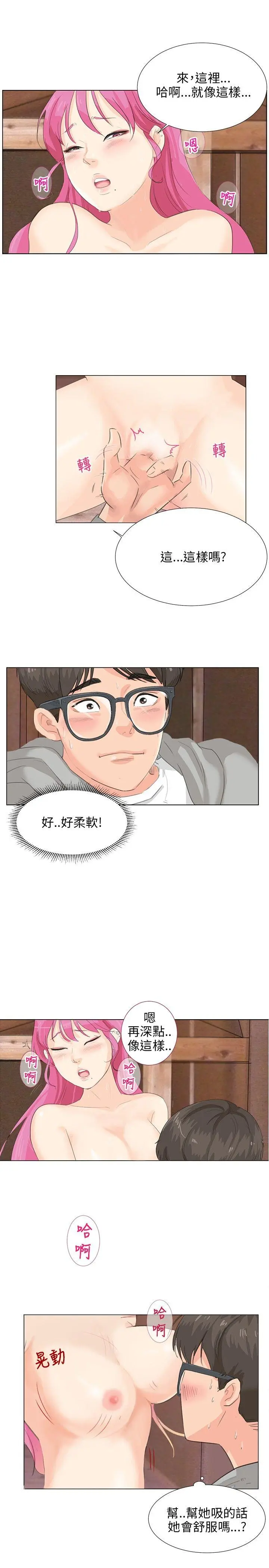 第8話