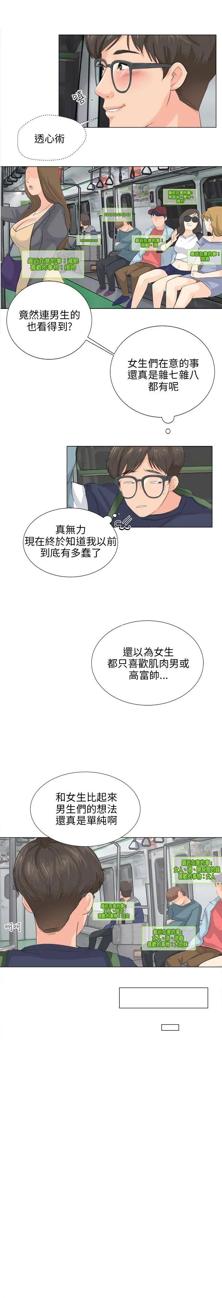 第9話