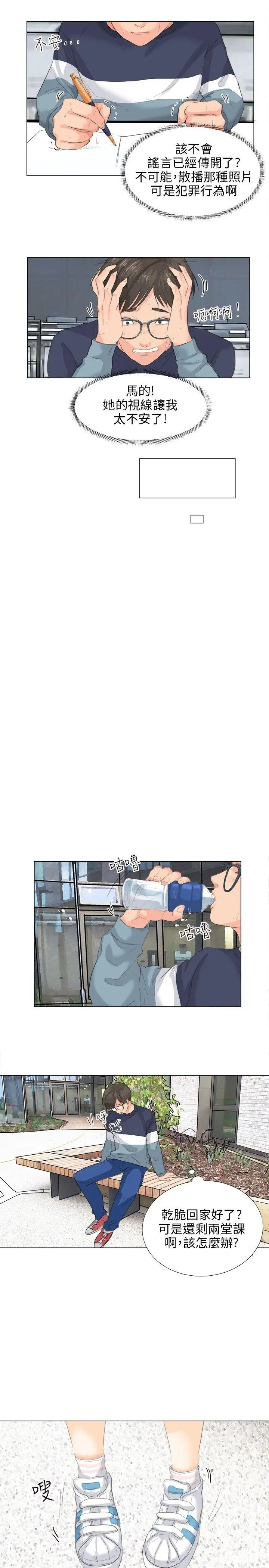 第9話