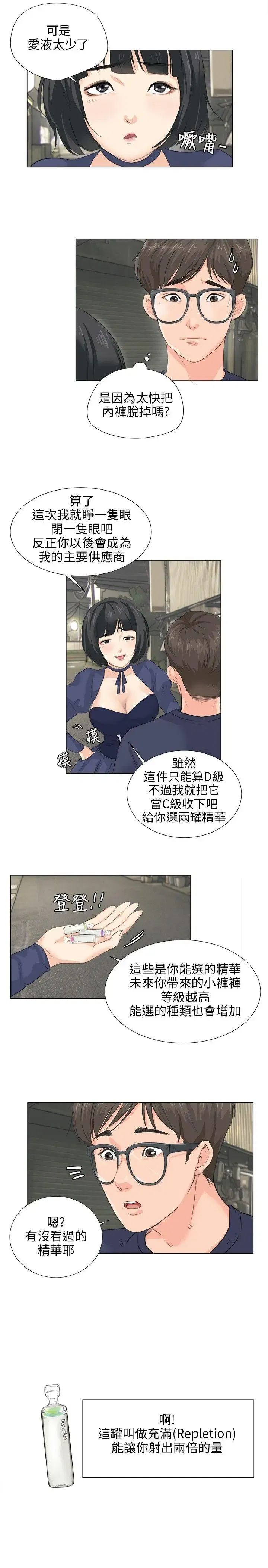 第9話