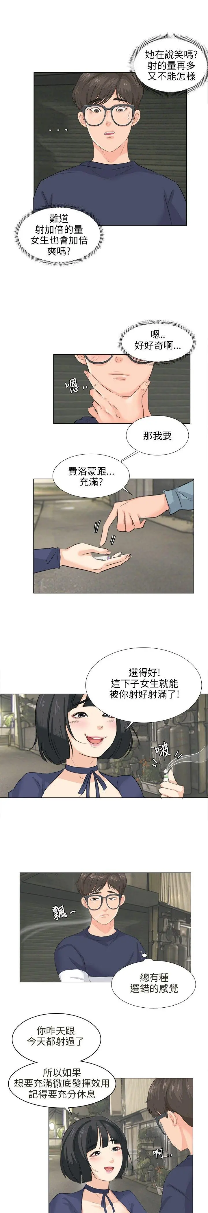 第9話