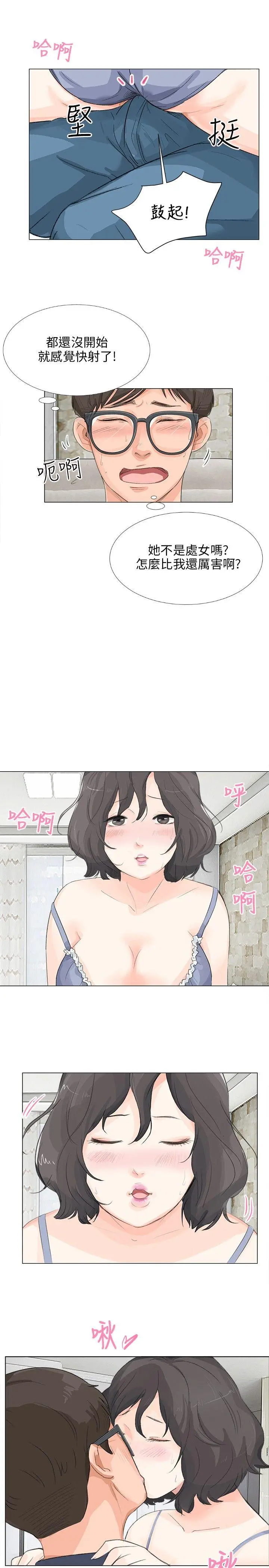 第11話