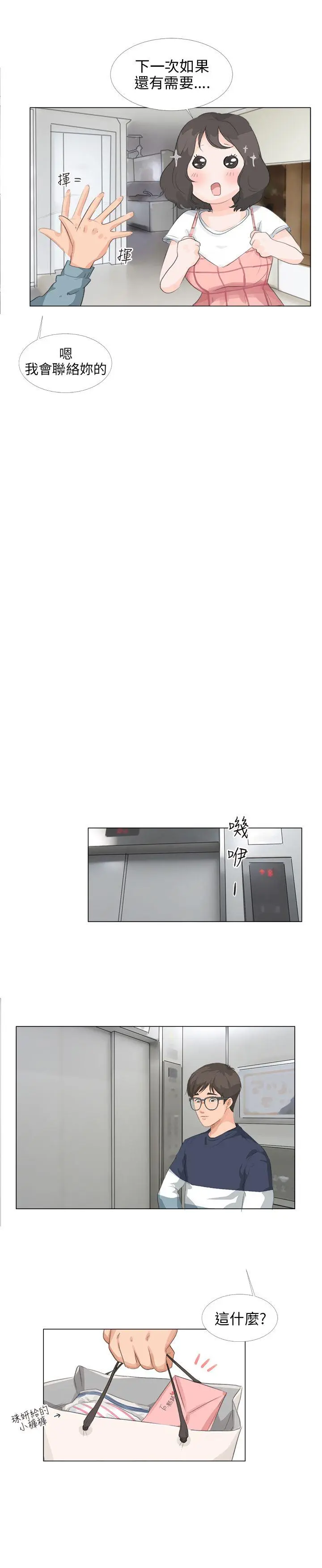 第12話