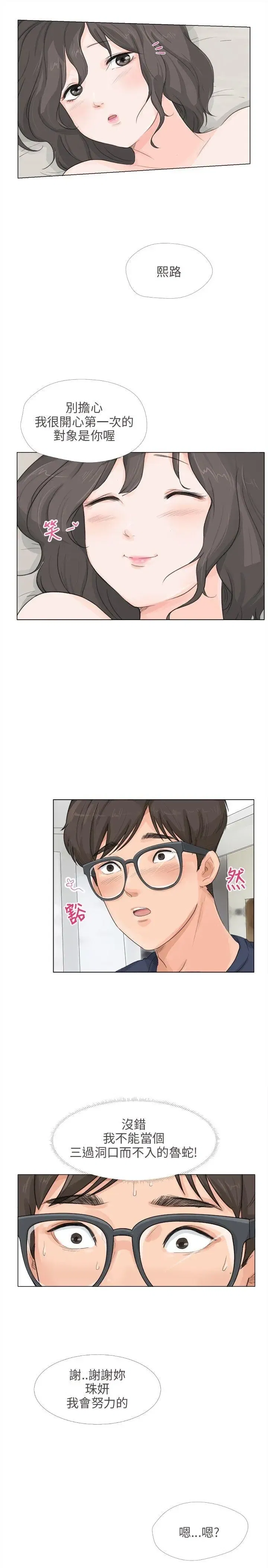 第12話