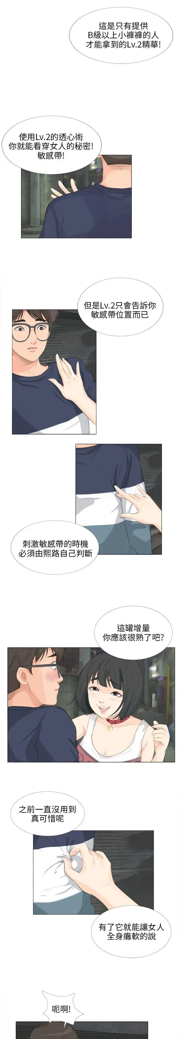 第13話