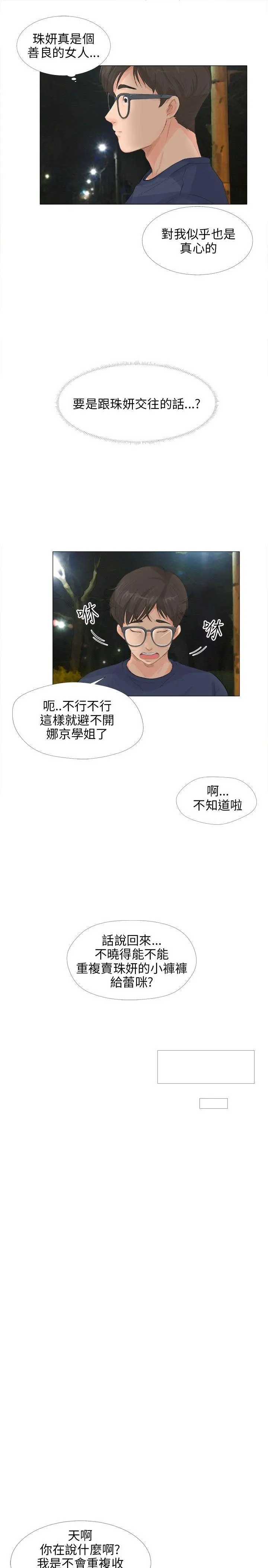 第13話