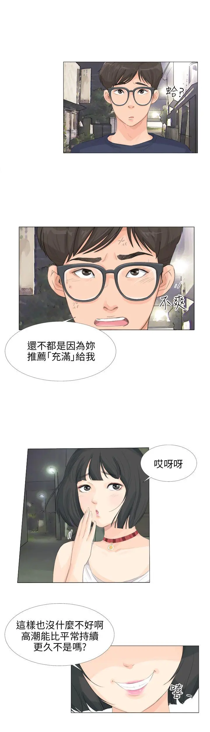 第13話