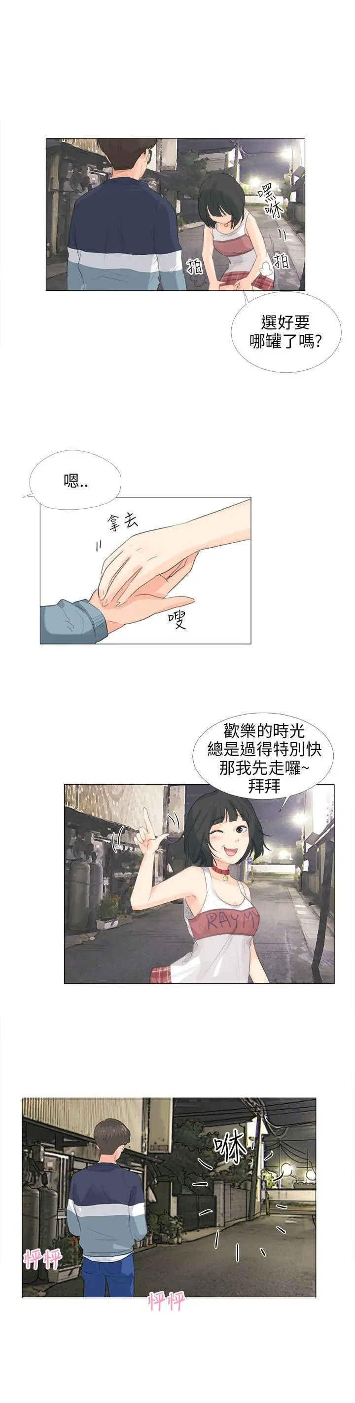 第14話