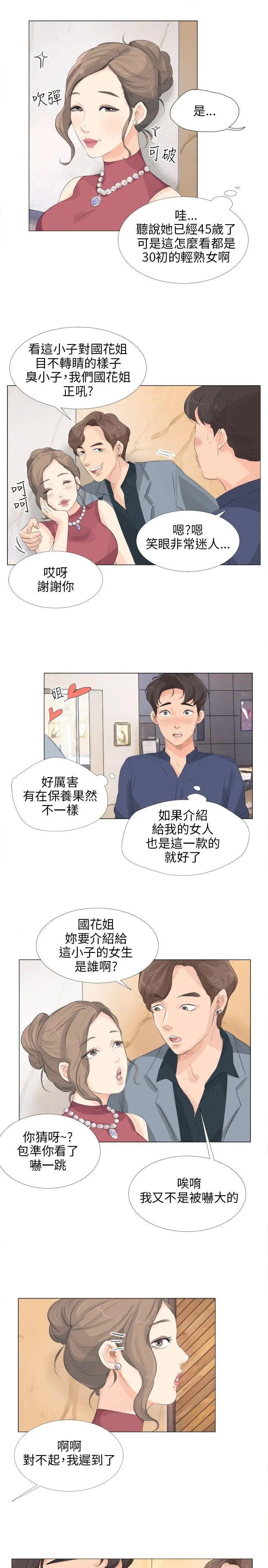第14話