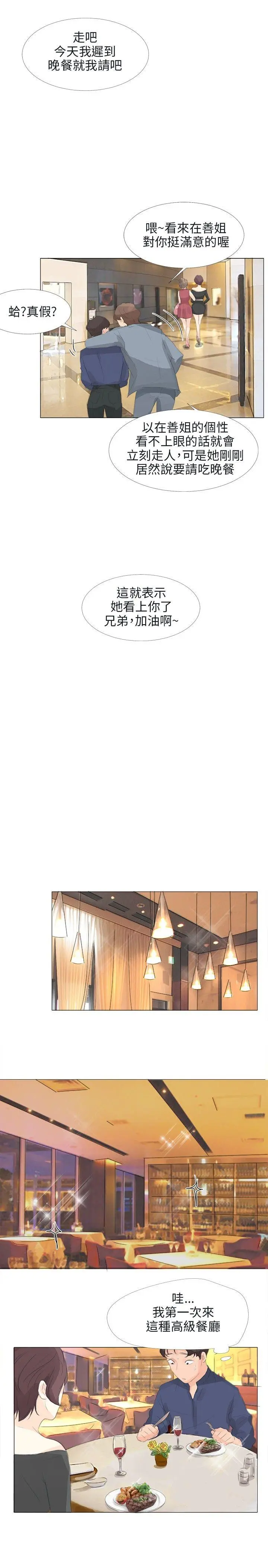 第14話