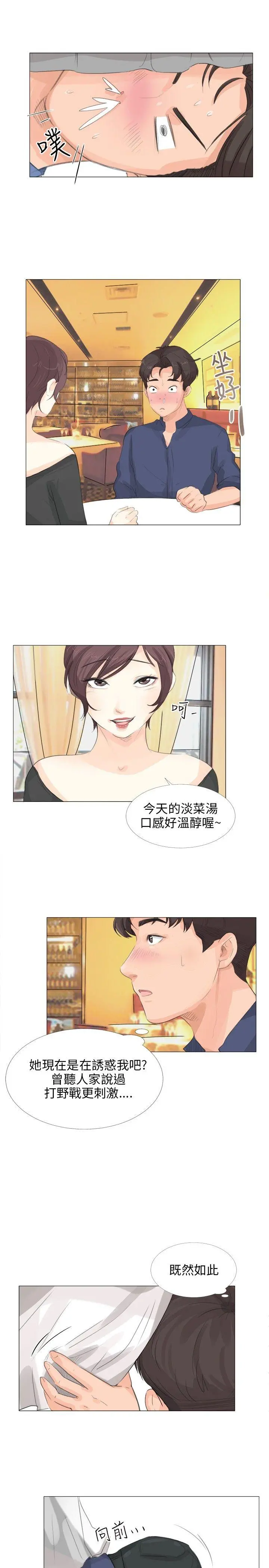 第14話