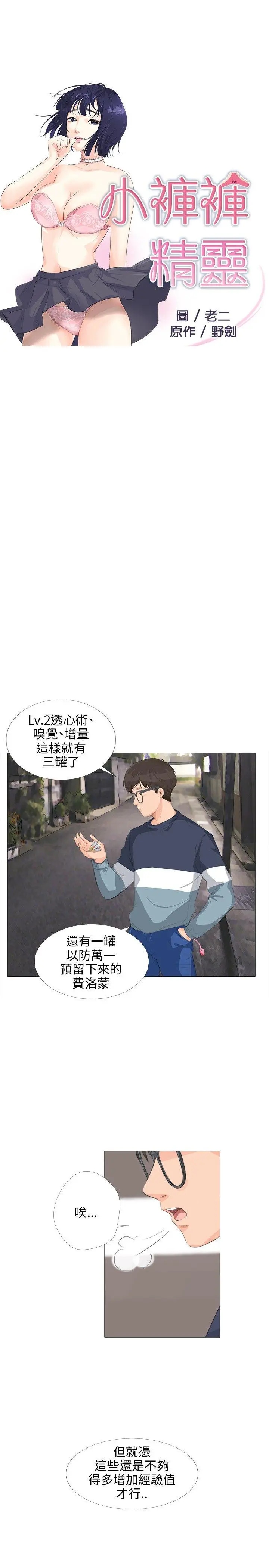 第14話
