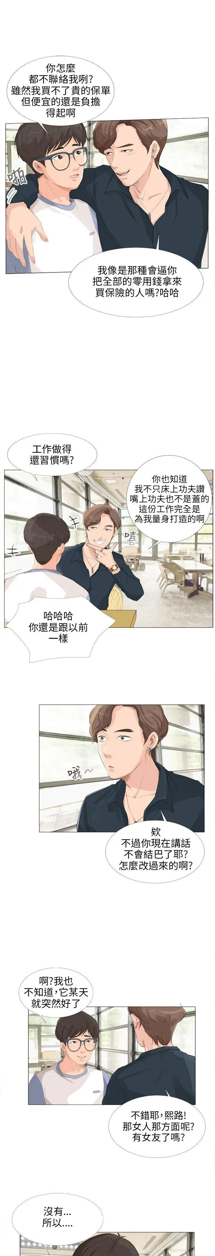 第14話