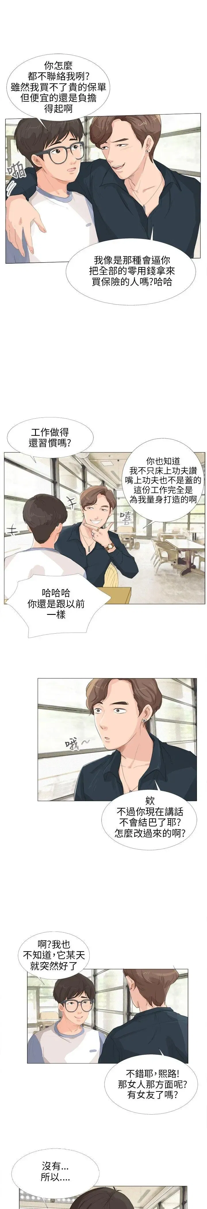 第14話