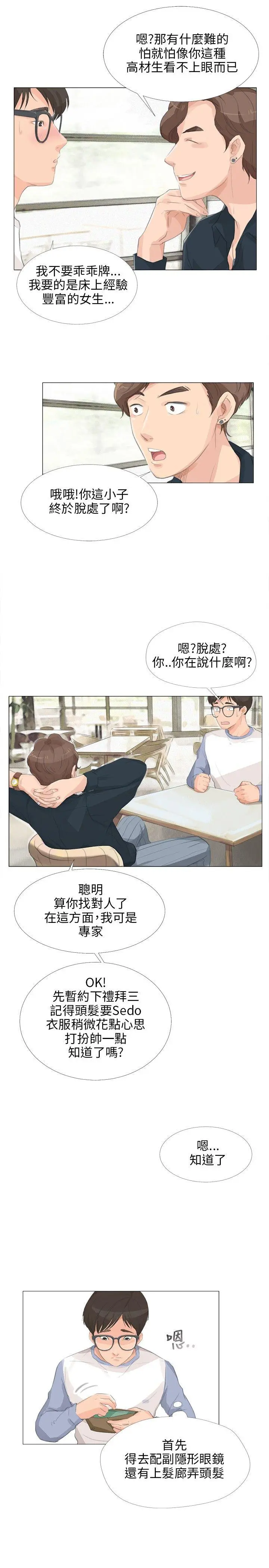 第14話