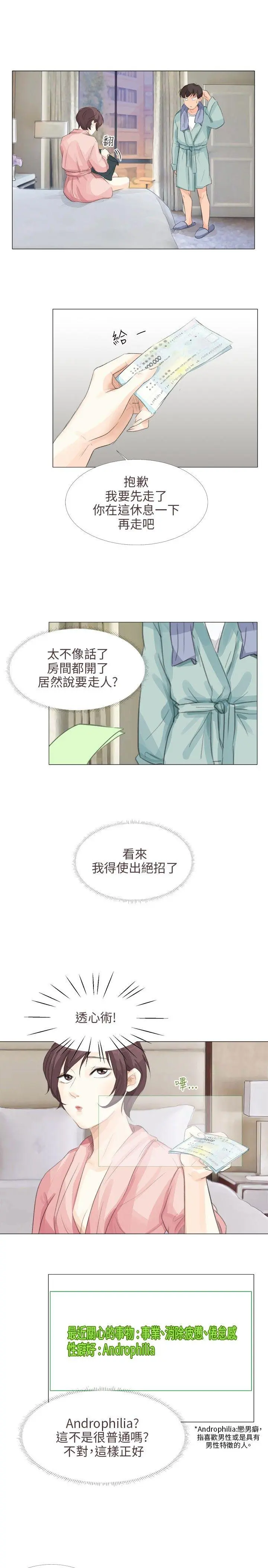 第15話
