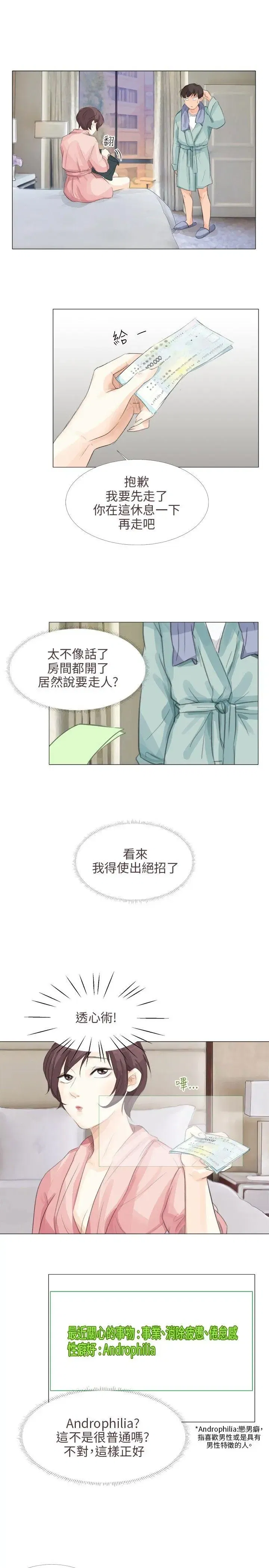 第15話