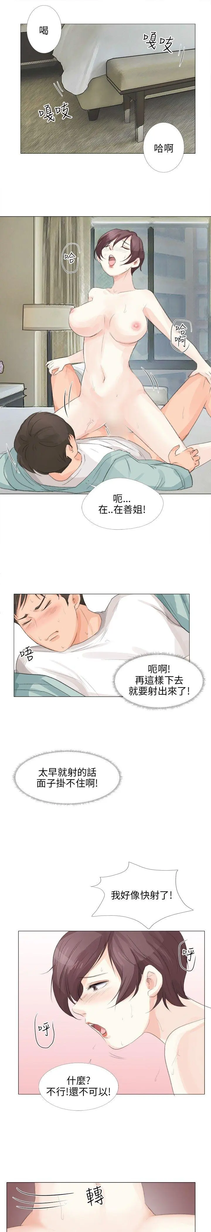 第16話