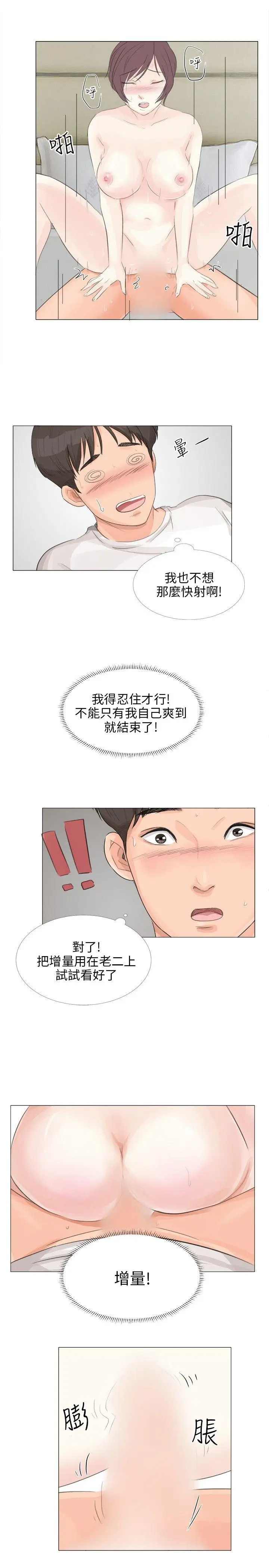 第16話