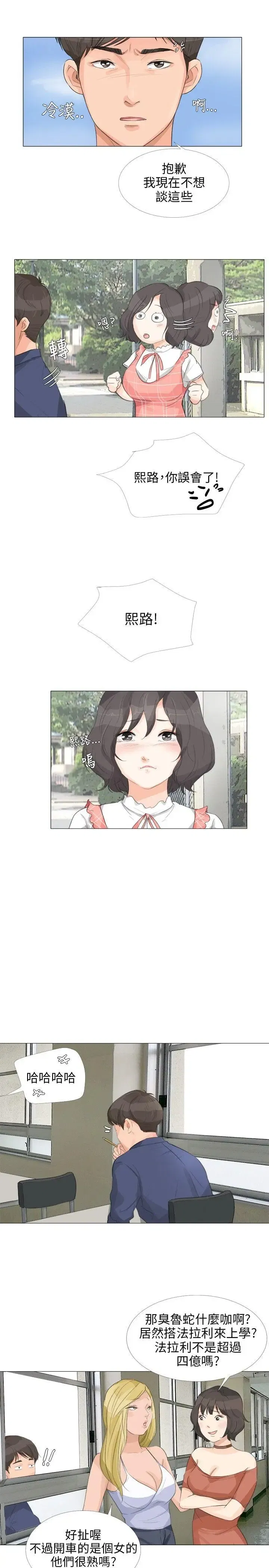 第17話