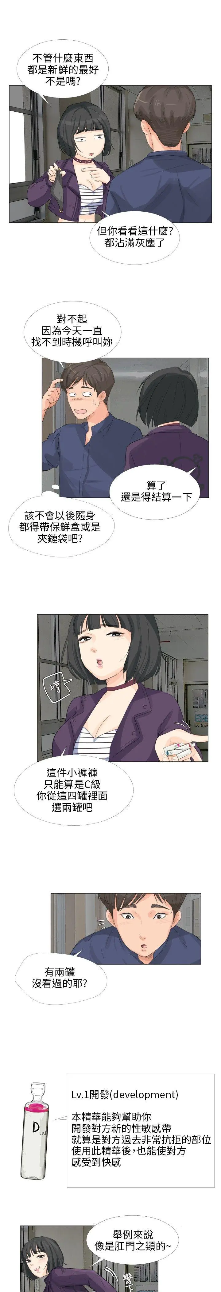 第17話