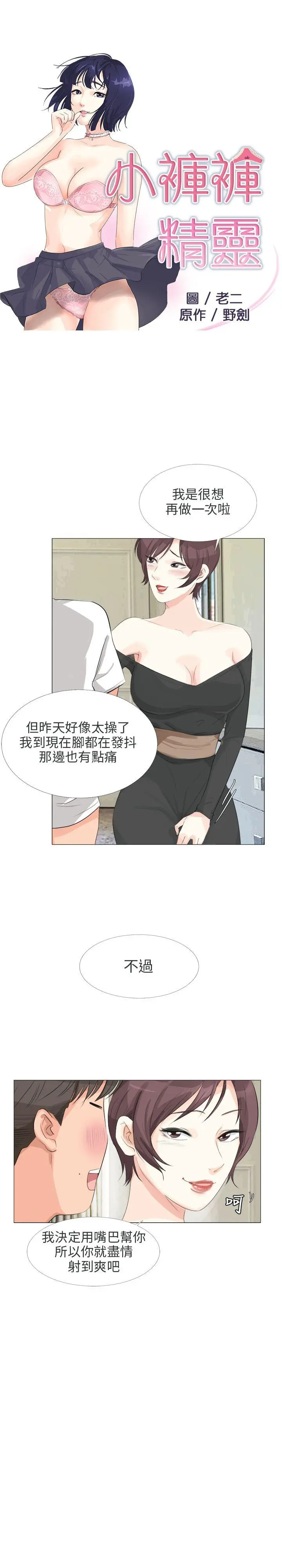 第17話